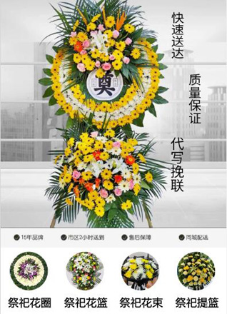 浙江省衢州龙游县溪口镇双港口村花圈代送